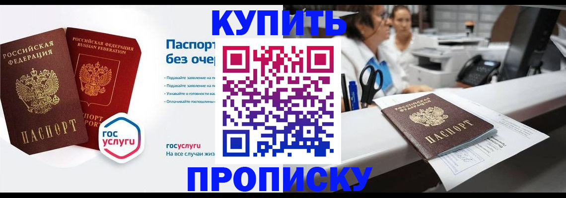 временная регистрация адрес в Краснодарском крае