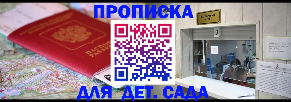 регистрация в Краснодарском крае